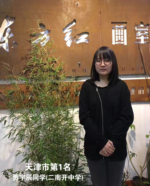 祝贺我东方红画室取得2017天津美术联考第一名.